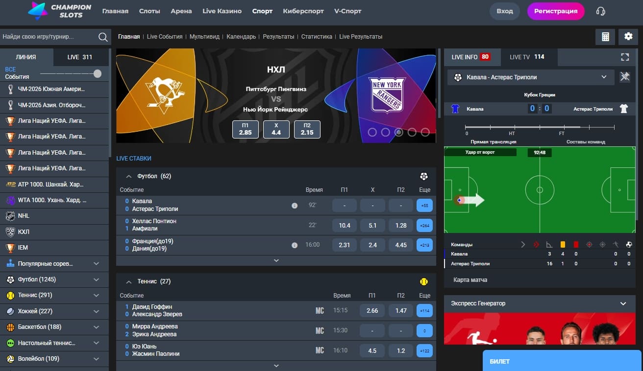 Сделать ставки на спорт на сайте Чемпион Слотс